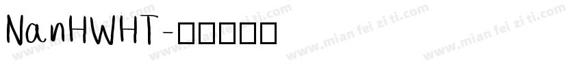 NanHWHT字体转换