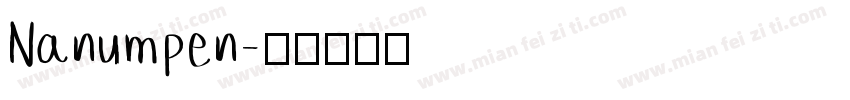 Nanumpen字体转换