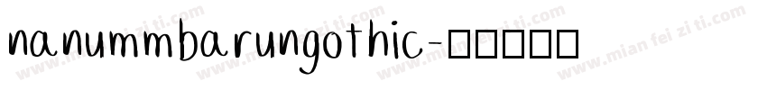 nanummbarungothic字体转换