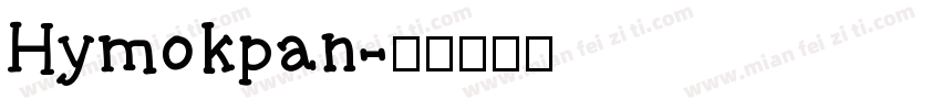 Hymokpan字体转换