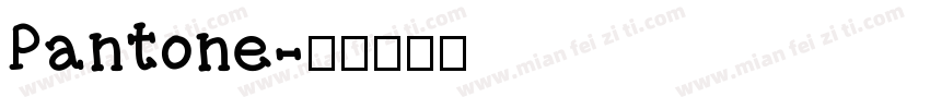 Pantone字体转换