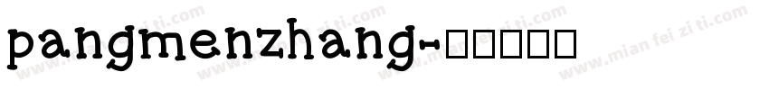 pangmenzhang字体转换