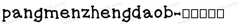 pangmenzhengdaob字体转换