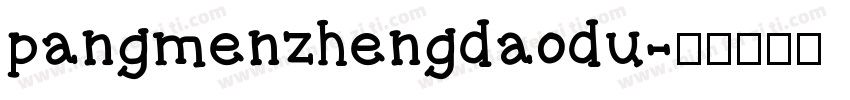 pangmenzhengdaodu字体转换