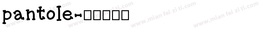 pantole字体转换