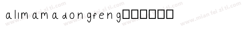 alimamadongfeng字体转换