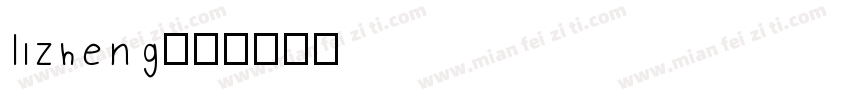 lizheng字体转换