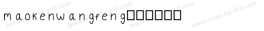 maokenwangfeng字体转换