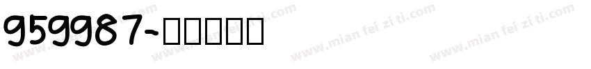 959987字体转换