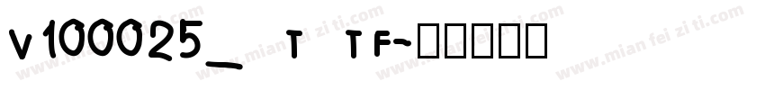 v100025_TTF字体转换
