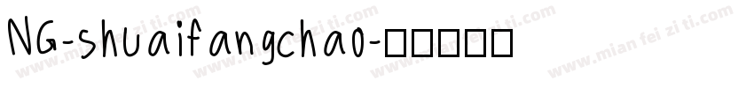 NG-shuaifangchao字体转换
