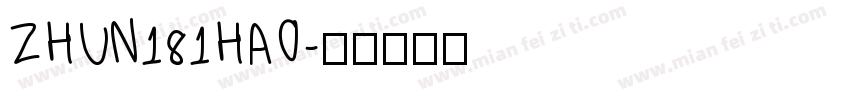 ZHUN181HAO字体转换
