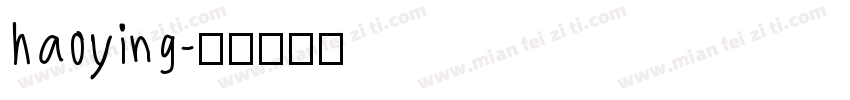 haoying字体转换
