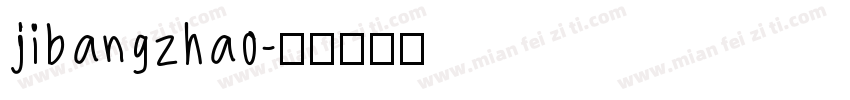 jibangzhao字体转换