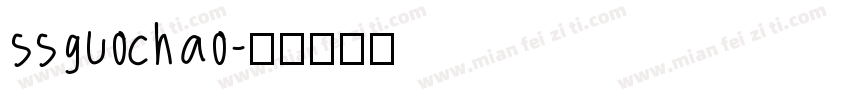 ssguochao字体转换
