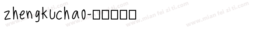 zhengkuchao字体转换