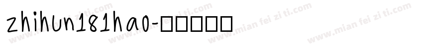 zhihun181hao字体转换
