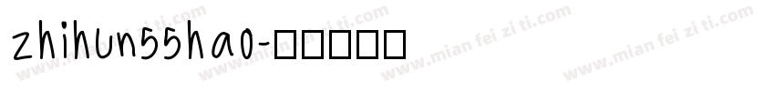 zhihun55hao字体转换