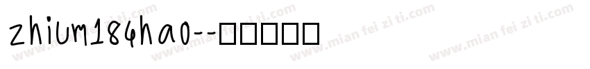 zhium184hao-字体转换
