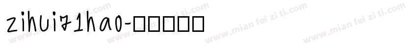 zihui71hao字体转换