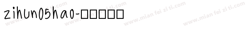 zihun05hao字体转换