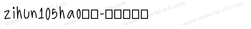 zihun105hao字体字体转换
