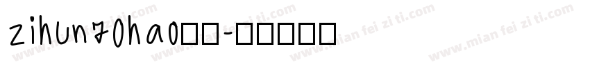 zihun70hao字体字体转换