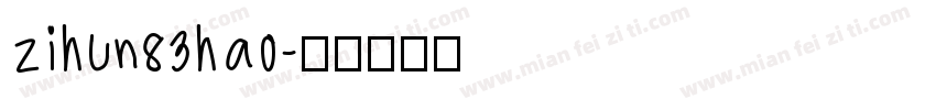 zihun83hao字体转换