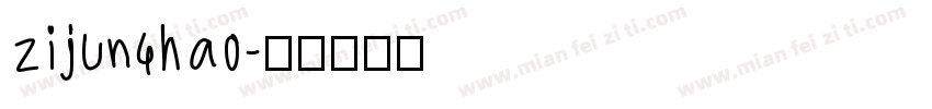 zijun4hao字体转换