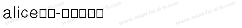 alice字体字体转换