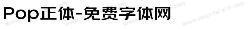 Pop正体字体转换