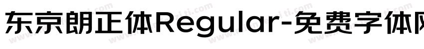 东京朗正体Regular字体转换