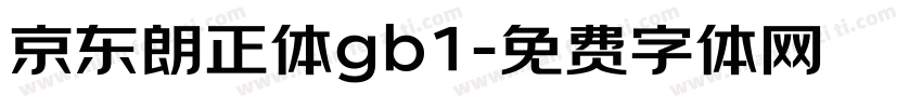 京东朗正体gb1字体转换