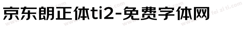 京东朗正体ti2字体转换