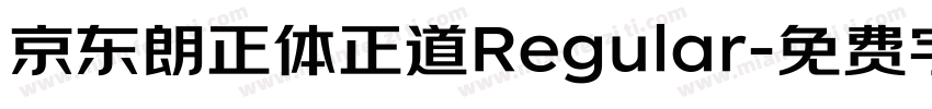 京东朗正体正道Regular字体转换