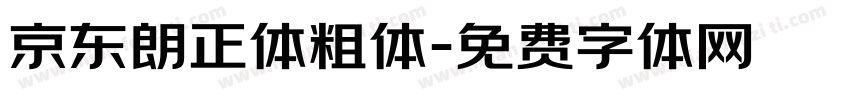 京东朗正体粗体字体转换
