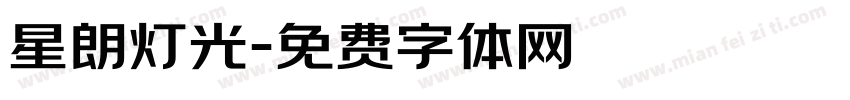 星朗灯光字体转换
