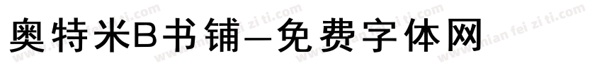 奥特米B书铺字体转换