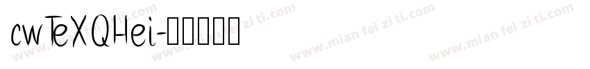 cwTeXQHei字体转换