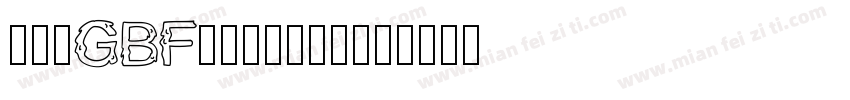 cw-GBFangsong字体转换