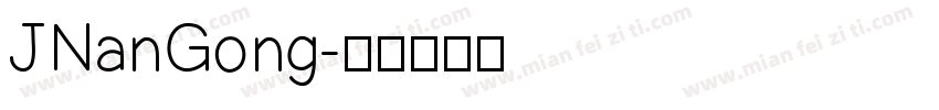JNanGong字体转换