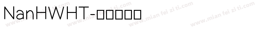 NanHWHT字体转换