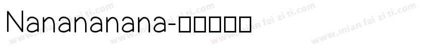 Nanananana字体转换