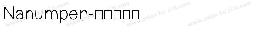 Nanumpen字体转换