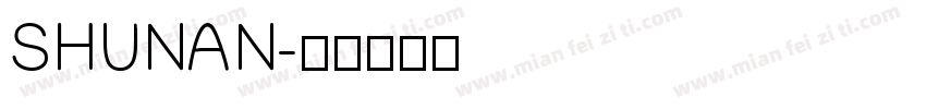 SHUNAN字体转换