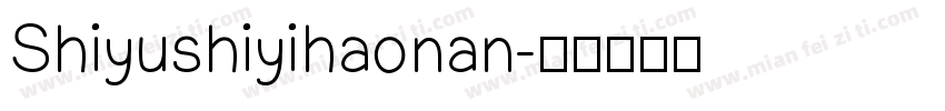 Shiyushiyihaonan字体转换