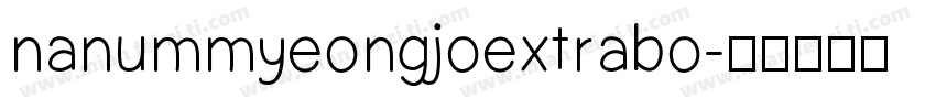 nanummyeongjoextrabo字体转换