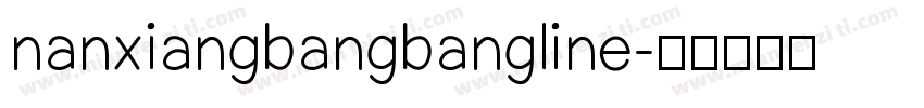 nanxiangbangbangline字体转换