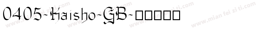 0405-Kaisho-GB字体转换
