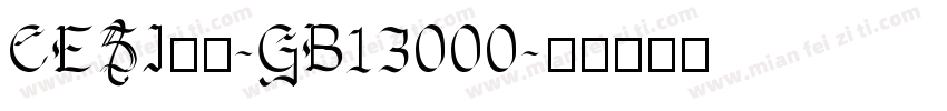 CESI宋体-GB13000字体转换